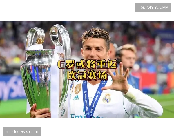 罗纳尔多重返足球舞台，点燃青少年足球发展新机遇